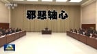 从习近平视察军队会场座位安排到一个中心的棺形显影(williamhill官网
)